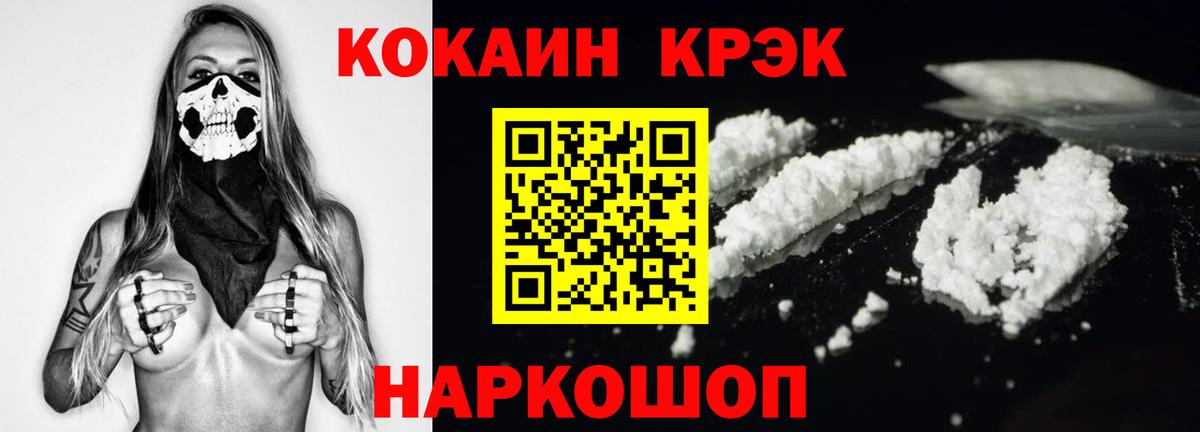 COCAIN Колумбийский  COCAIN Перу  Магадан  Вход с VPN 