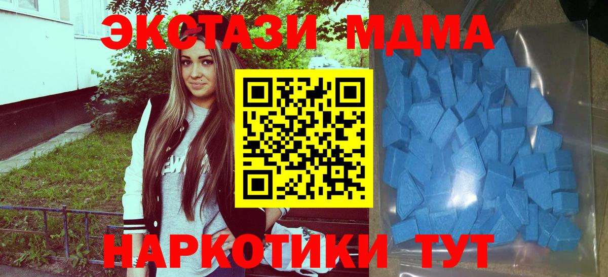 Экстази XTC Магадан