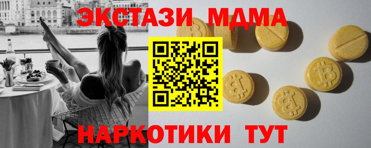 Экстази  Вход с VPN  Магадан  omg tor  Ecstasy VHQ 