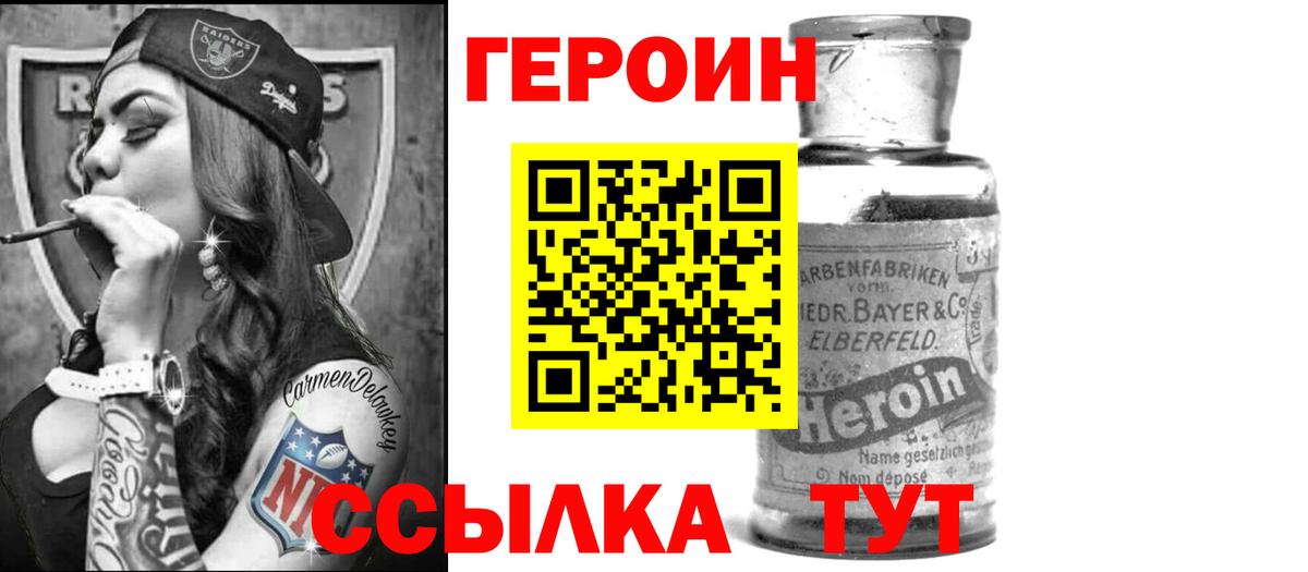 Героин Афган  ГЕРОИН  Магадан  Вход с VPN 