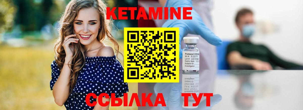 Магадан  КЕТАМИН VHQ  Вход с VPN  даркнет клад  КЕТАМИН ketamine 