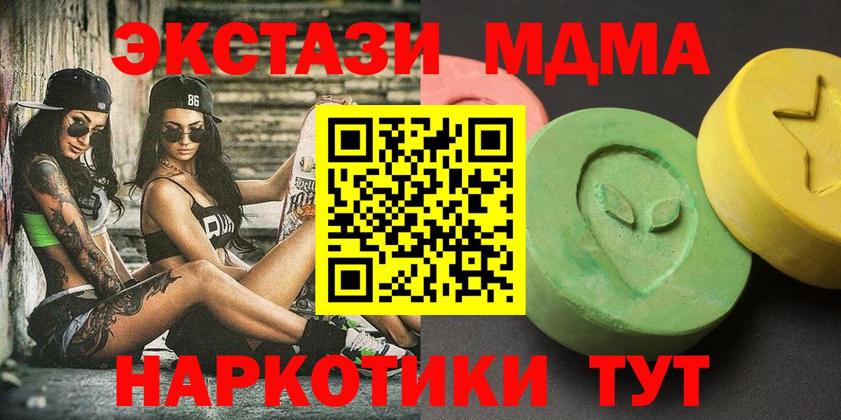 МДМА Molly Магадан