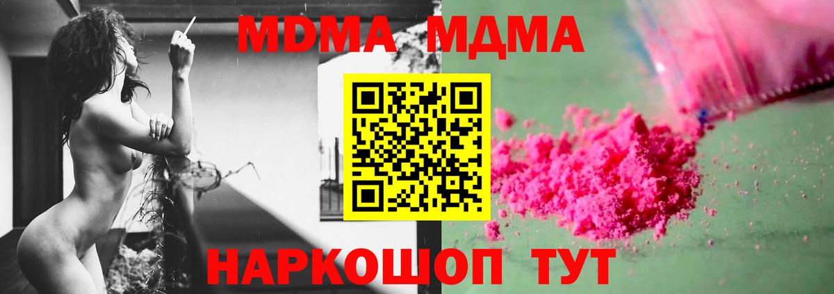 Магадан  MDMA кристаллы  MDMA молли  Вход с VPN 