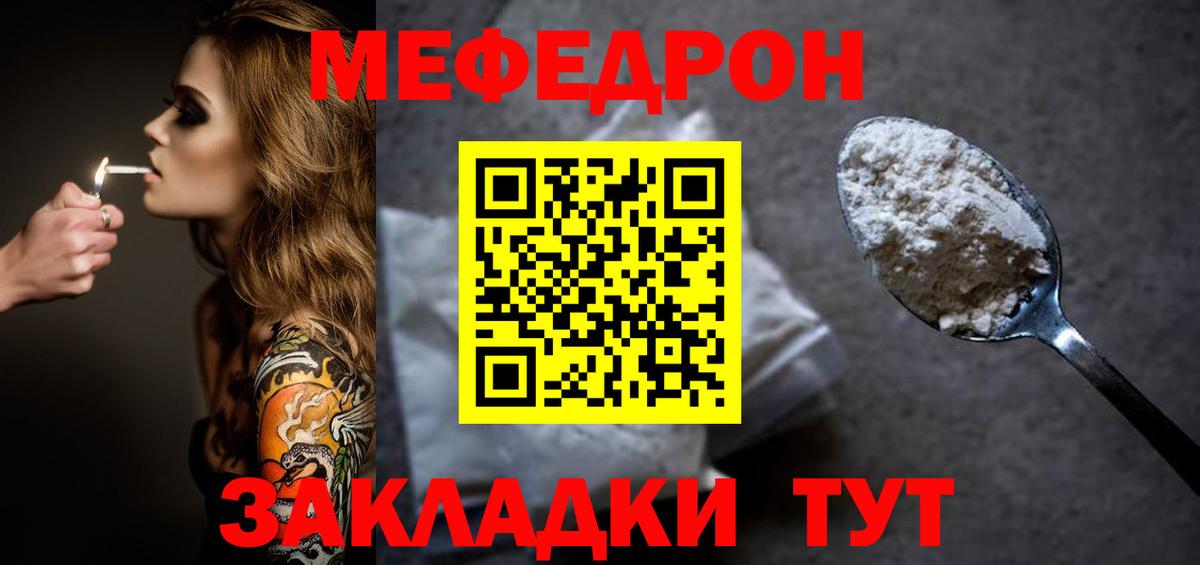 МЯУ-МЯУ кристаллы  МЯУ-МЯУ VHQ  мега как войти  МЯУ-МЯУ  Магадан  МЕФ  Вход с VPN 
