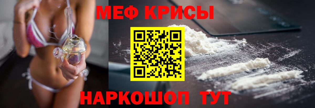 Меф кристаллы Магадан