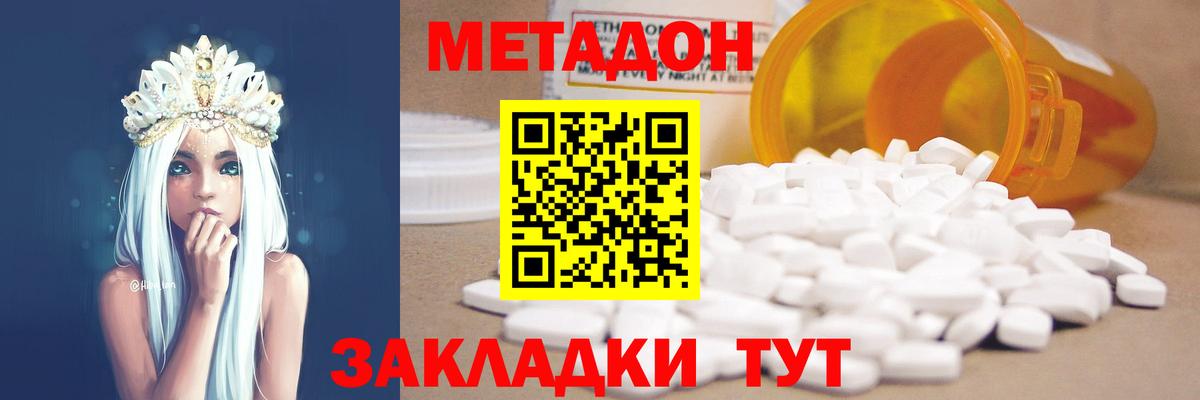 Магадан  Метадон белоснежный  Вход с VPN 