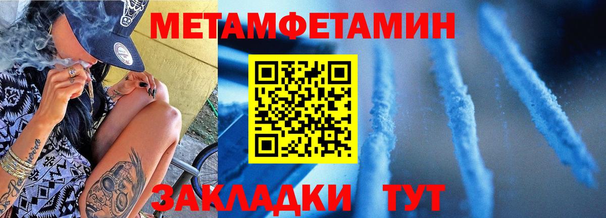 МЕТАМФЕТАМИН Methamphetamine Магадан