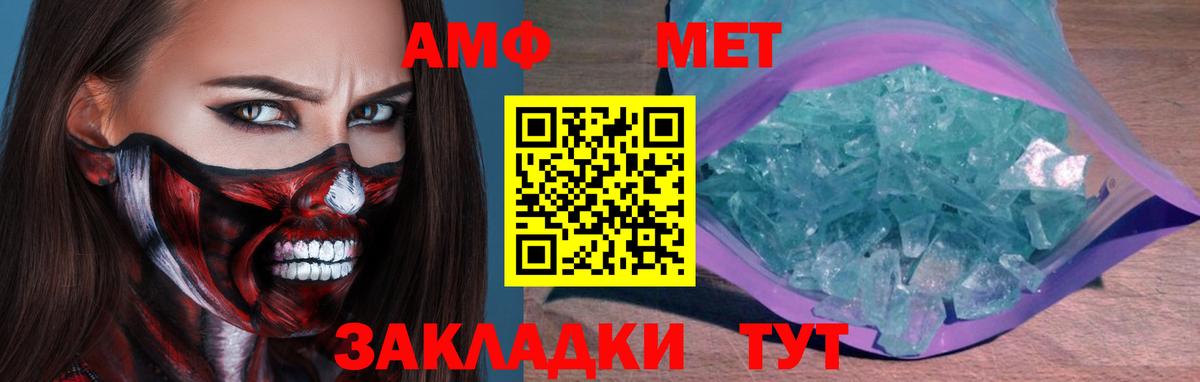 МЕТАМФЕТАМИН пудра  МЕТАМФЕТАМИН пудра  Магадан  Вход с VPN 
