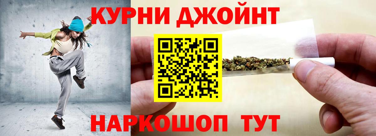 МАРИХУАНА AK-47 Магадан
